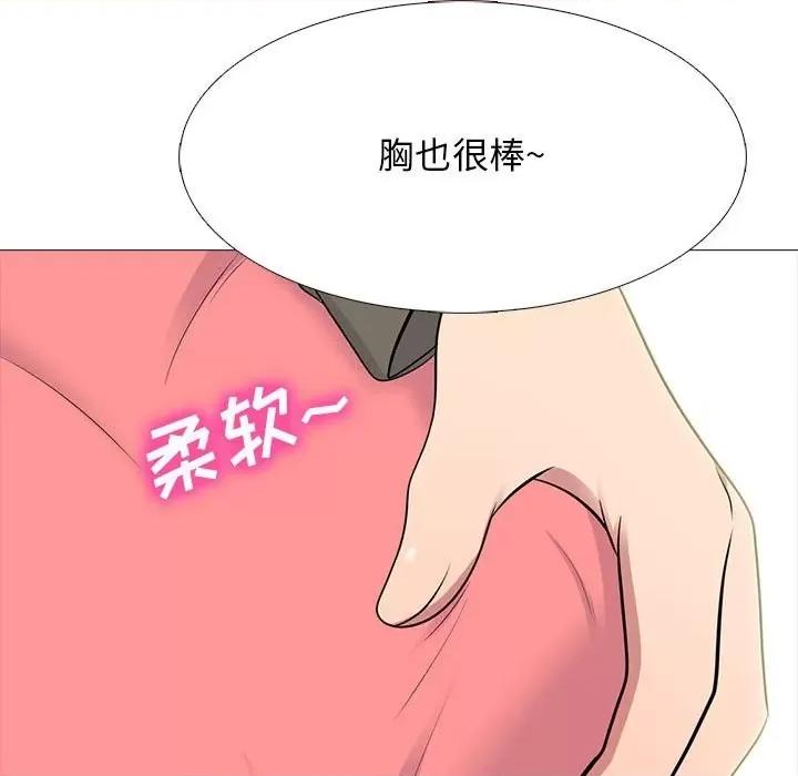 女教授的秘密 心机女教授-第 90 话 第57页
