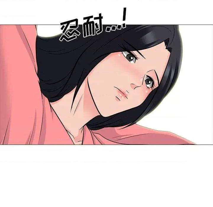 女教授的秘密 心机女教授-第 90 话 第64页