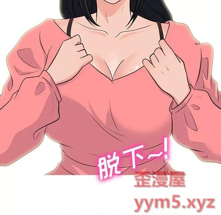 女教授的秘密 心机女教授-第 90 话 第66页