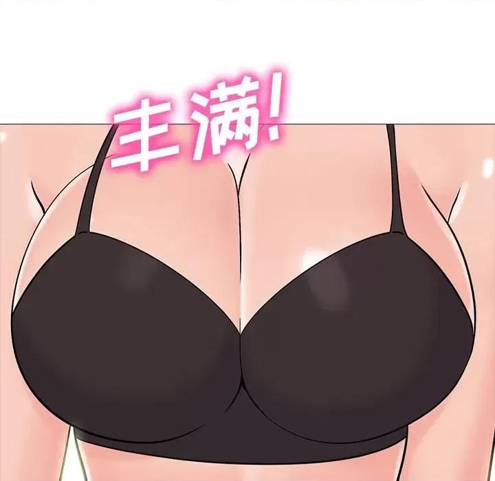 女教授的秘密 心机女教授-第 90 话 第67页