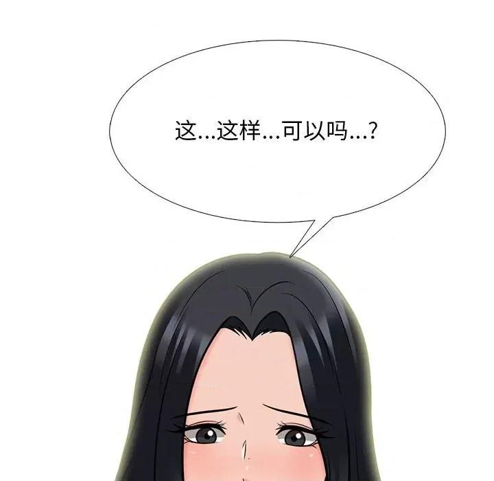 女教授的秘密 心机女教授-第 90 话 第72页