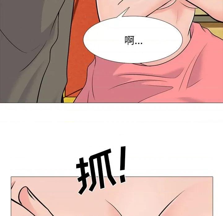 女教授的秘密 心机女教授-第 90 话 第77页