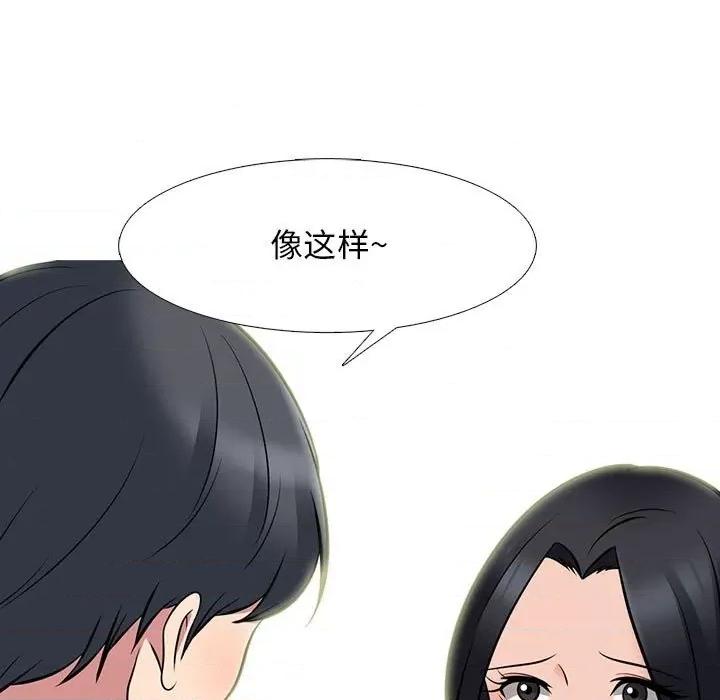 女教授的秘密 心机女教授-第 90 话 第79页