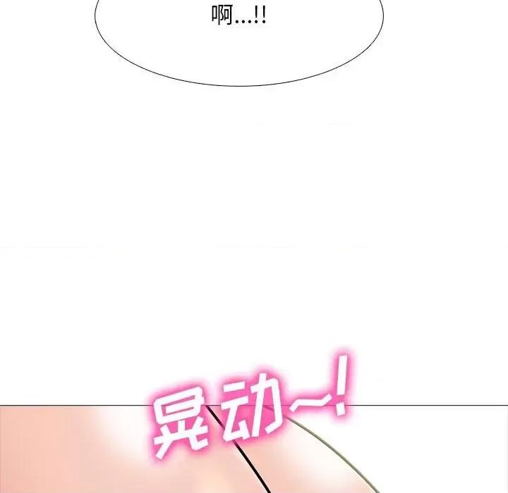 女教授的秘密 心机女教授-第 90 话 第81页