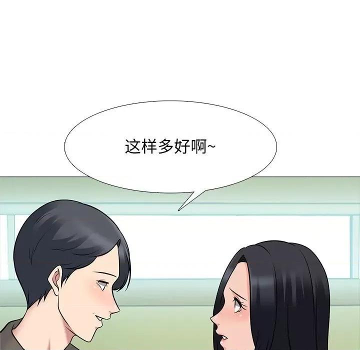 女教授的秘密 心机女教授-第 90 话 第83页