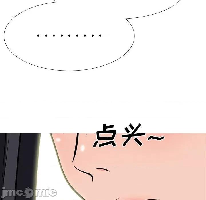 女教授的秘密 心机女教授-第 90 话 第90页
