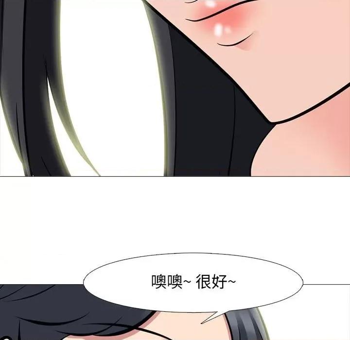 女教授的秘密 心机女教授-第 90 话 第91页