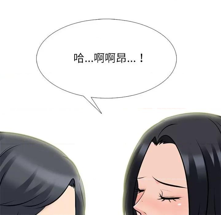 女教授的秘密 心机女教授-第 90 话 第96页