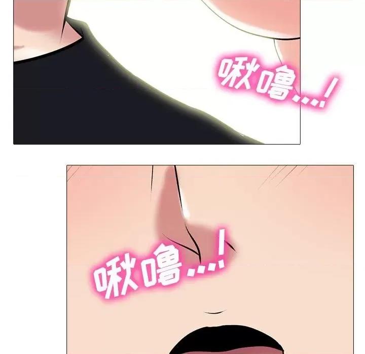 女教授的秘密 心机女教授-第 90 话 第99页