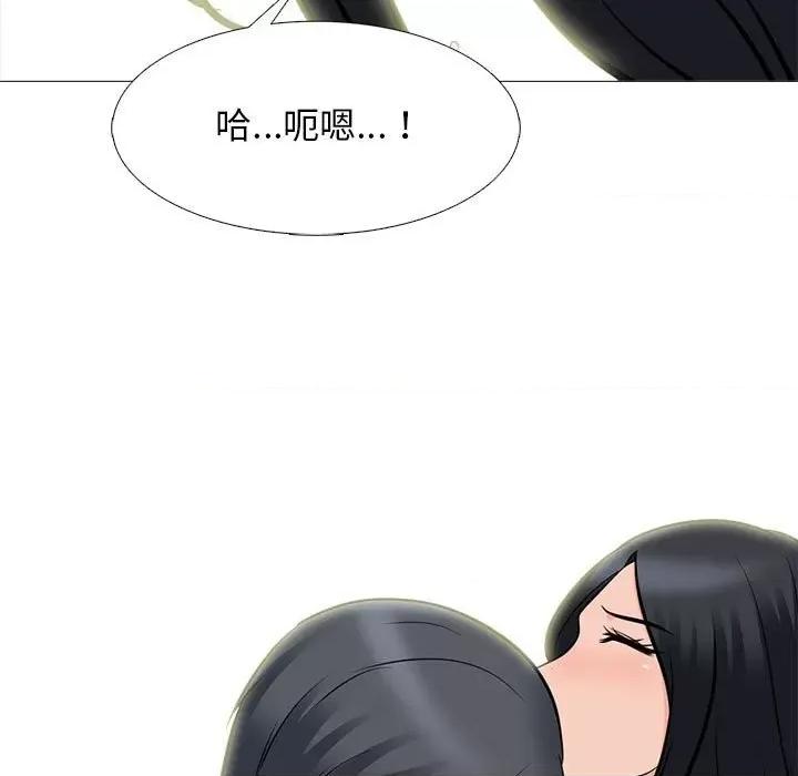 女教授的秘密 心机女教授-第 90 话 第103页