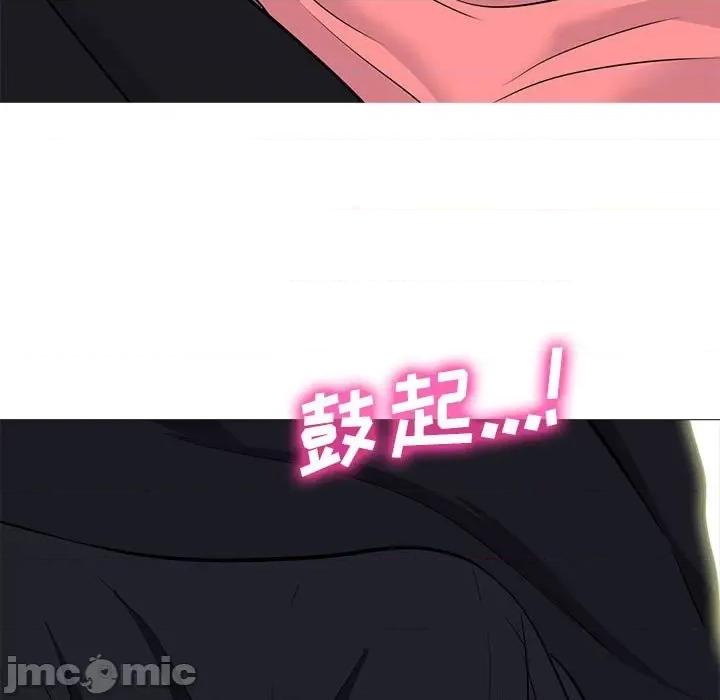 女教授的秘密 心机女教授-第 90 话 第105页