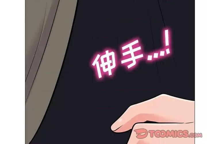 女教授的秘密 心机女教授-第 91 话 第2页