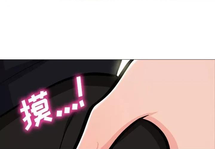 女教授的秘密 心机女教授-第 91 话 第4页