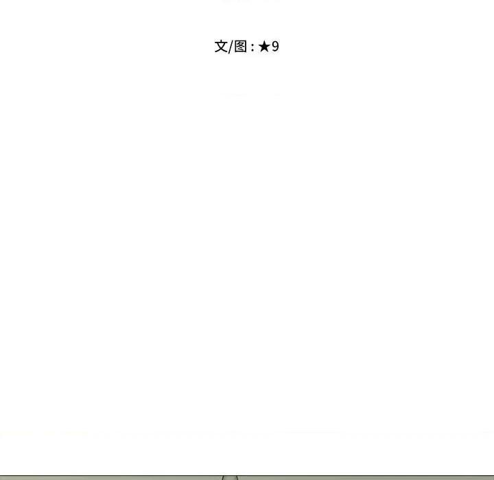 女教授的秘密 心机女教授-第 91 话 第11页