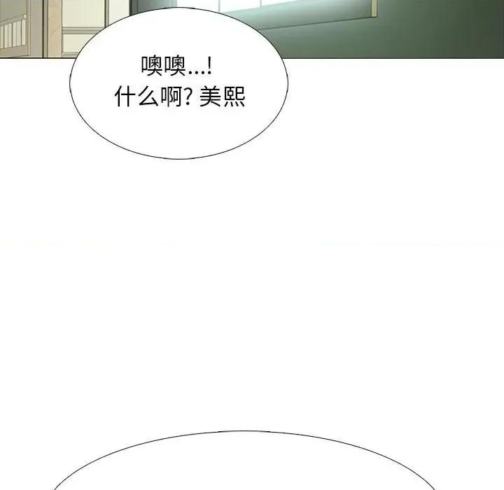 女教授的秘密 心机女教授-第 91 话 第13页