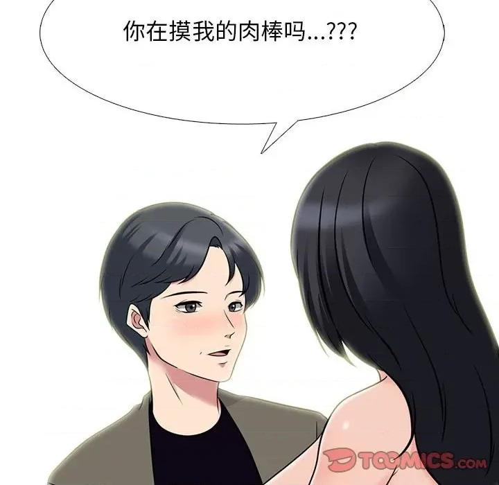 女教授的秘密 心机女教授-第 91 话 第14页