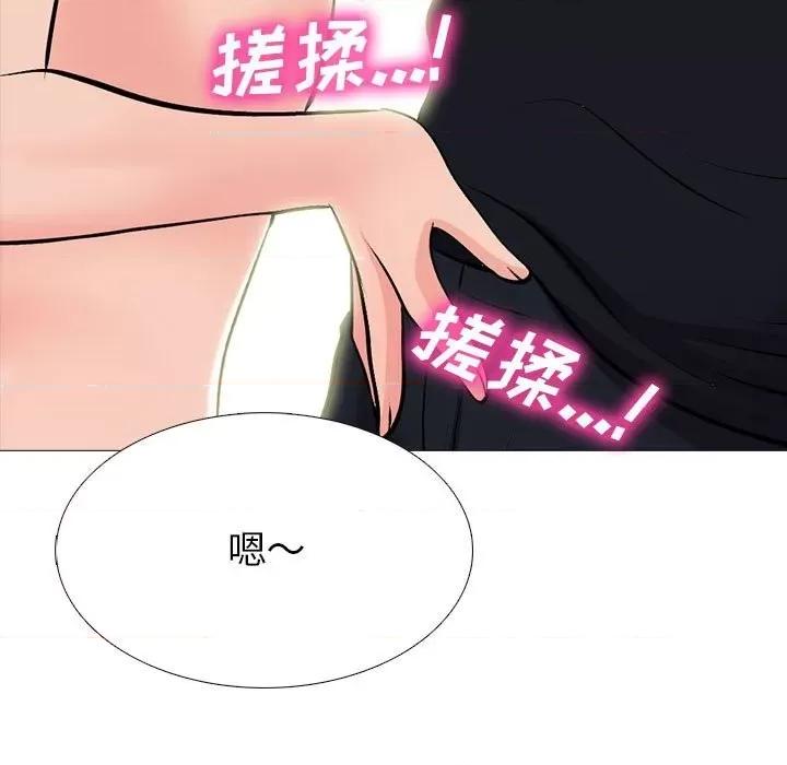 女教授的秘密 心机女教授-第 91 话 第17页