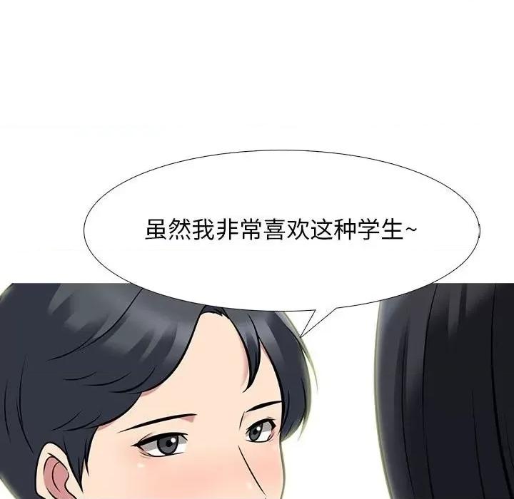 女教授的秘密 心机女教授-第 91 话 第18页