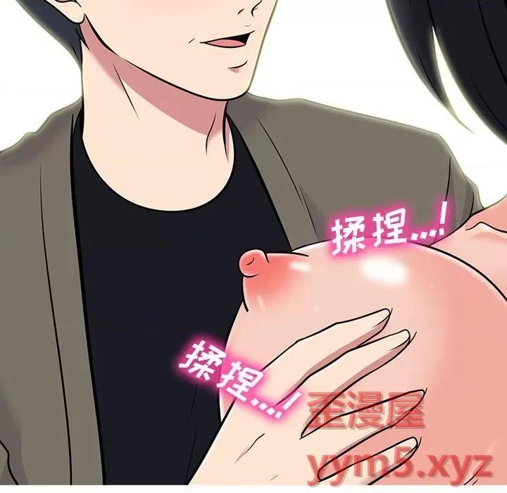 女教授的秘密 心机女教授-第 91 话 第19页