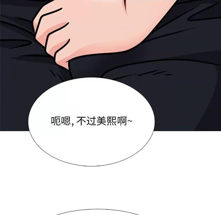 女教授的秘密 心机女教授-第 91 话 第22页