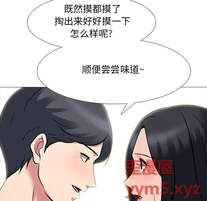 女教授的秘密 心机女教授-第 91 话 第23页