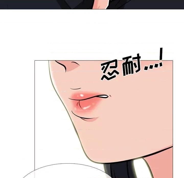女教授的秘密 心机女教授-第 91 话 第27页