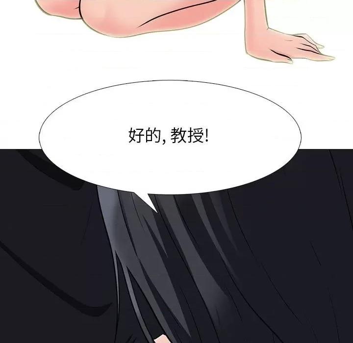 女教授的秘密 心机女教授-第 91 话 第31页