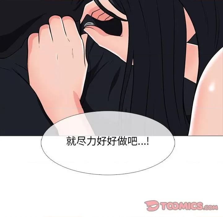 女教授的秘密 心机女教授-第 91 话 第32页