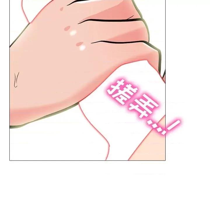 女教授的秘密 心机女教授-第 91 话 第43页