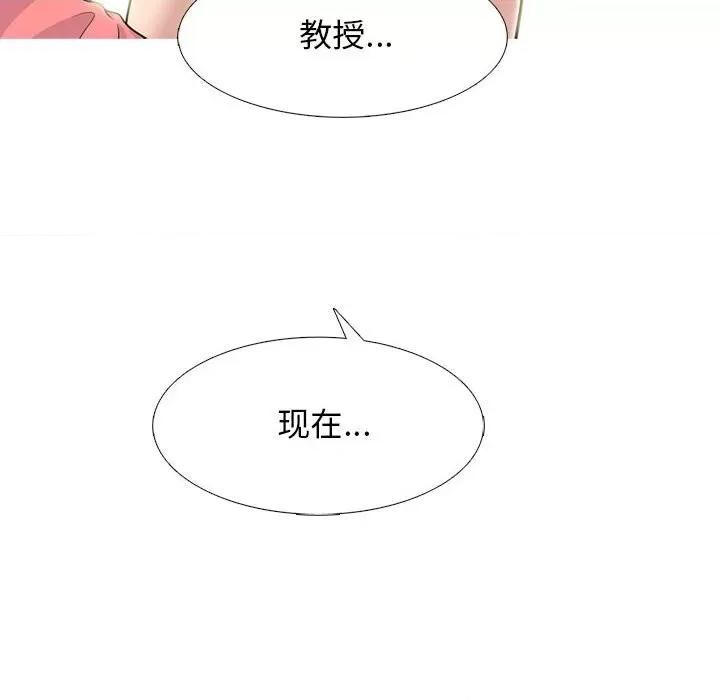 女教授的秘密 心机女教授-第 91 话 第46页