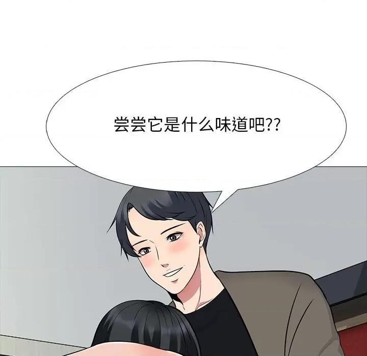 女教授的秘密 心机女教授-第 91 话 第47页