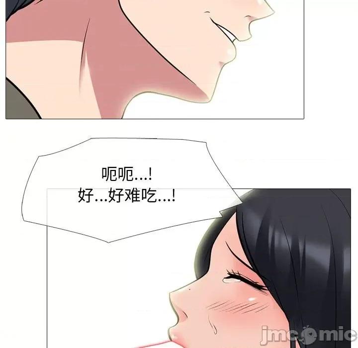 女教授的秘密 心机女教授-第 91 话 第55页