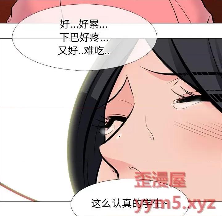 女教授的秘密 心机女教授-第 91 话 第61页