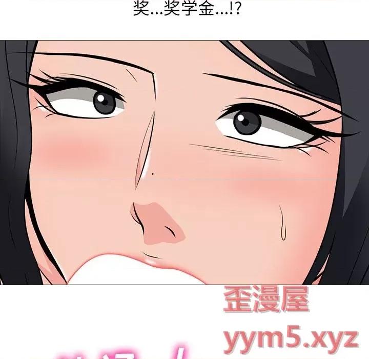 女教授的秘密 心机女教授-第 91 话 第64页