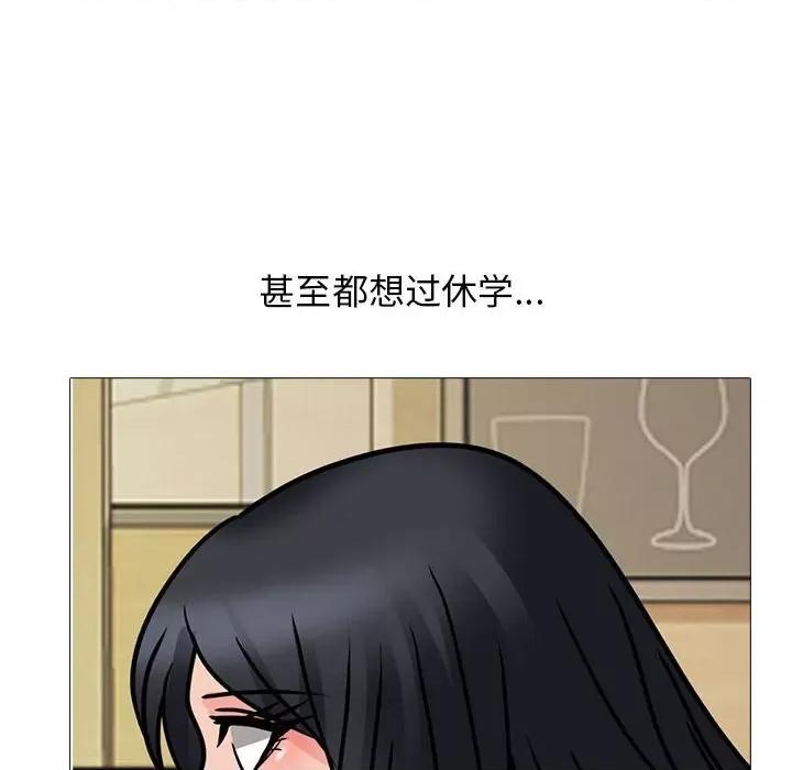 女教授的秘密 心机女教授-第 91 话 第66页