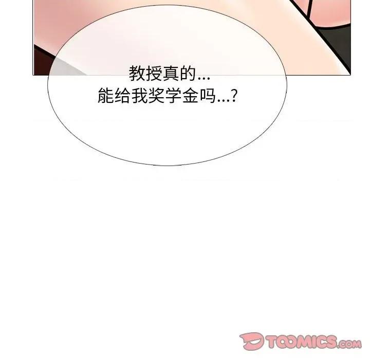 女教授的秘密 心机女教授-第 91 话 第68页