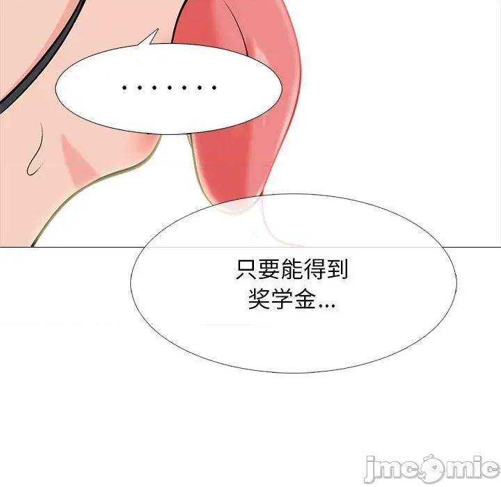 女教授的秘密 心机女教授-第 91 话 第70页