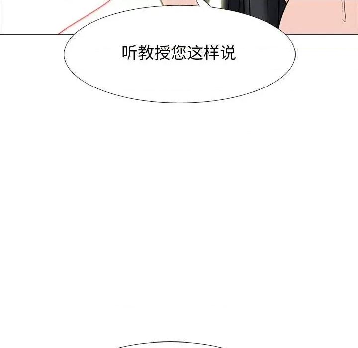 女教授的秘密 心机女教授-第 91 话 第72页