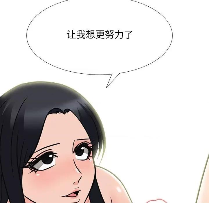 女教授的秘密 心机女教授-第 91 话 第73页