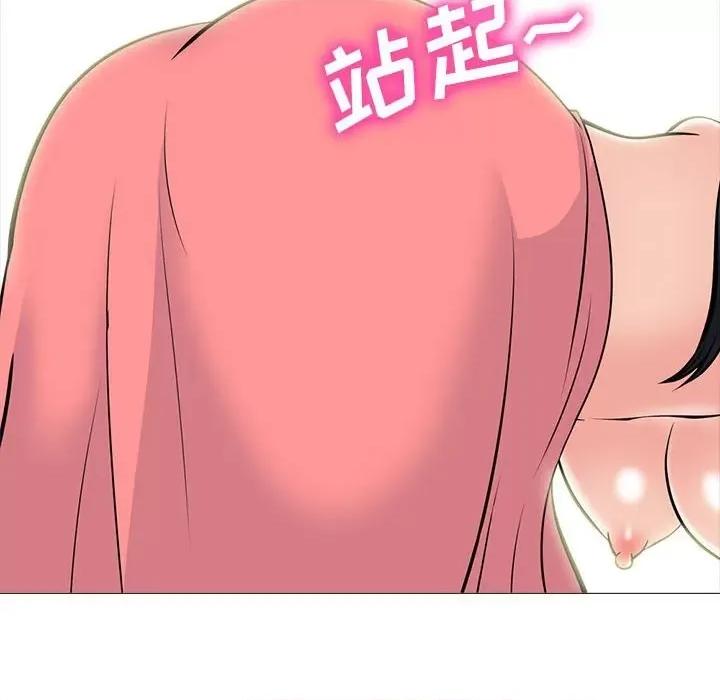 女教授的秘密 心机女教授-第 91 话 第76页