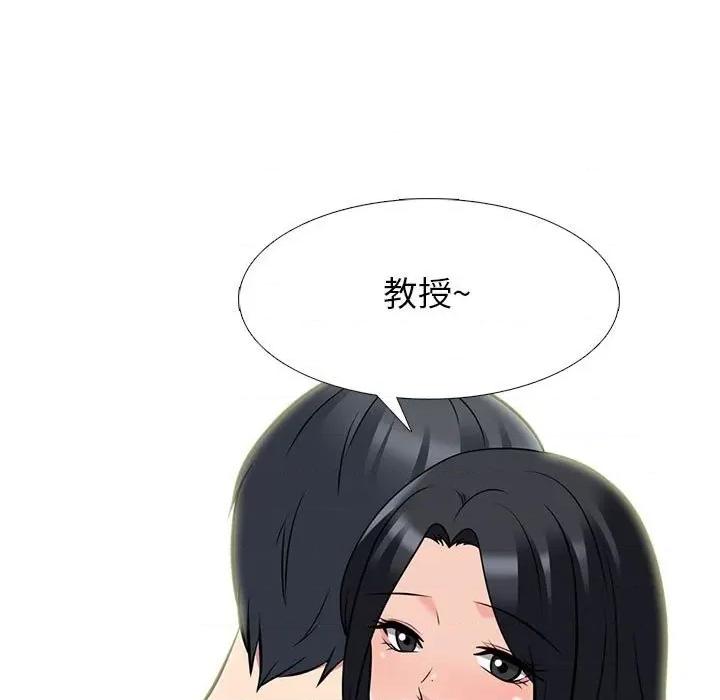 女教授的秘密 心机女教授-第 91 话 第77页