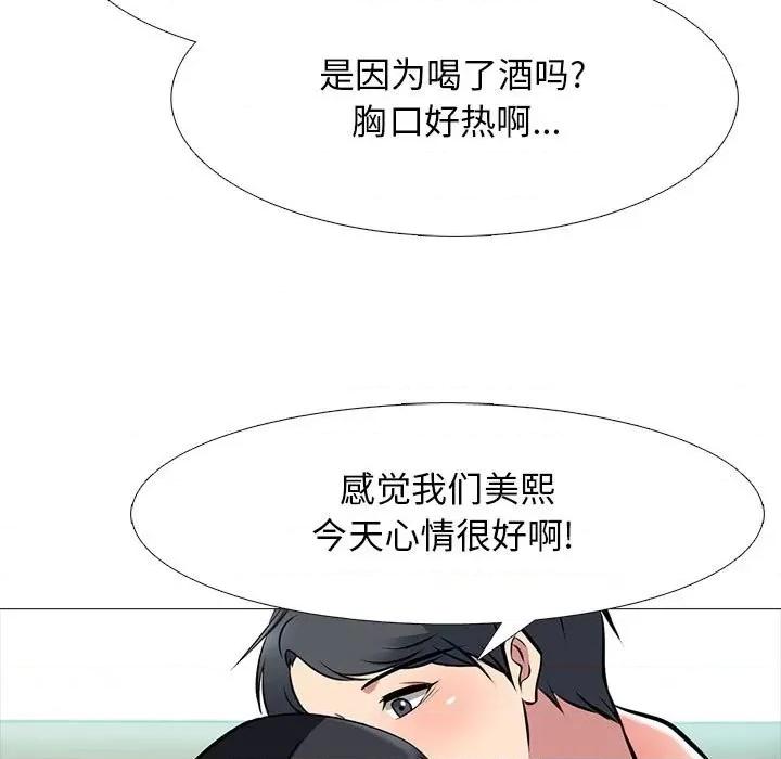 女教授的秘密 心机女教授-第 91 话 第79页