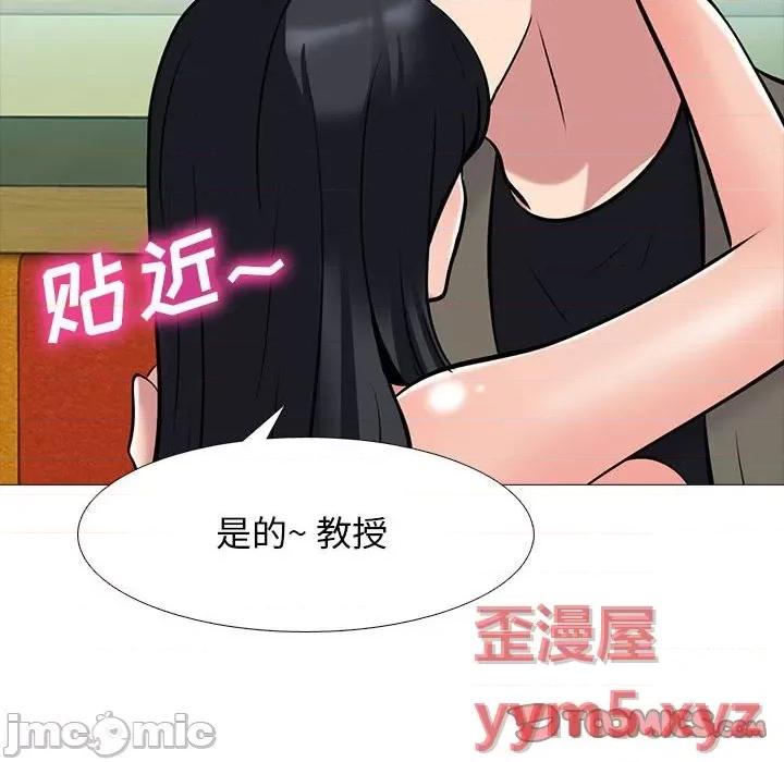 女教授的秘密 心机女教授-第 91 话 第80页