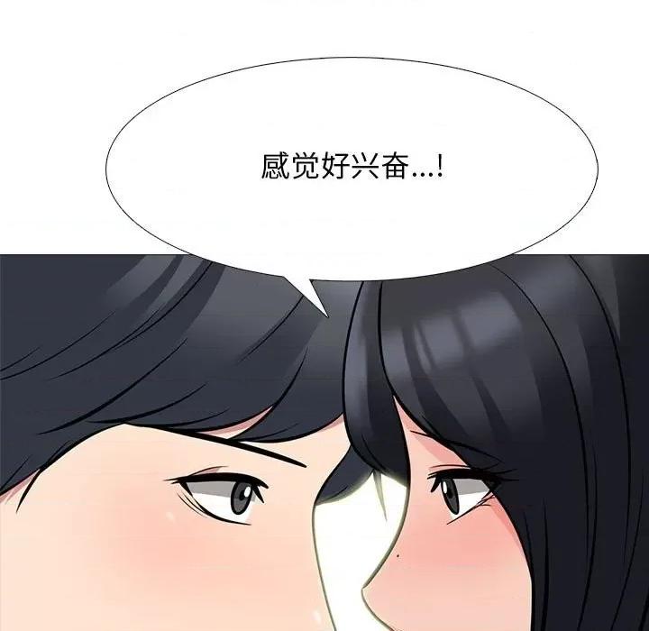 女教授的秘密 心机女教授-第 91 话 第81页