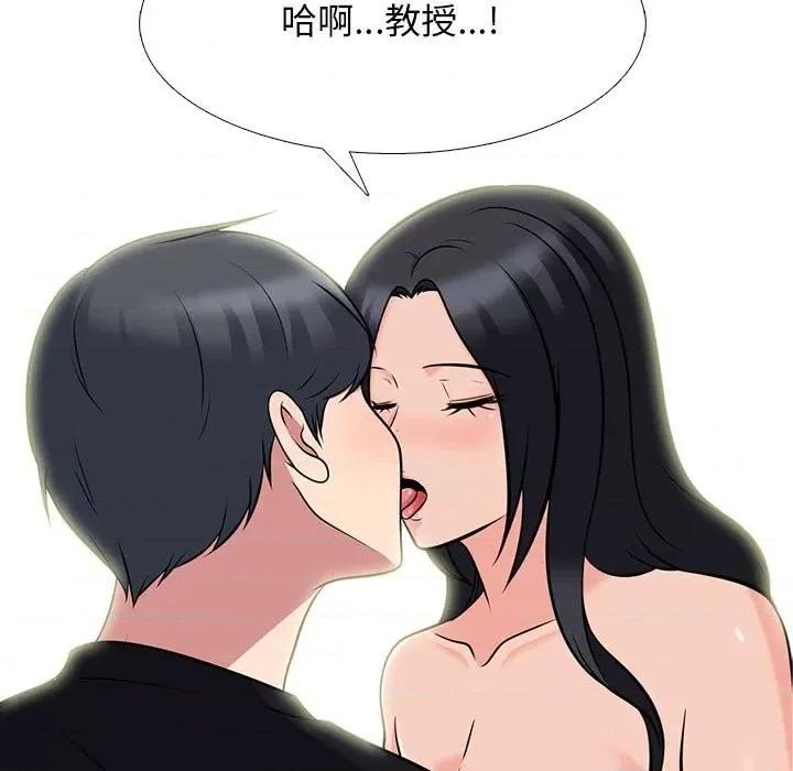 女教授的秘密 心机女教授-第 91 话 第87页