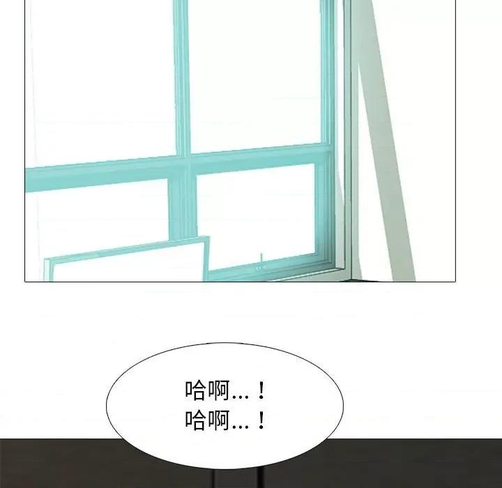 女教授的秘密 心机女教授-第 91 话 第91页