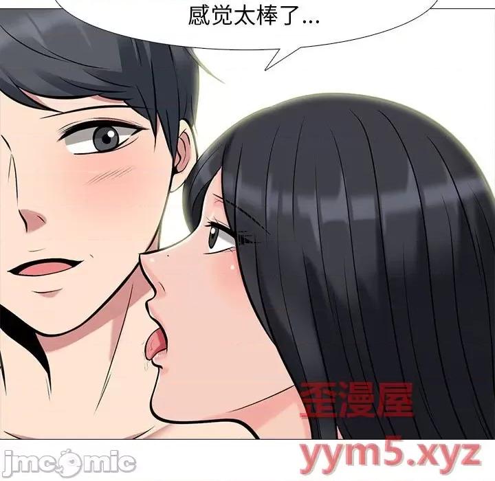 女教授的秘密 心机女教授-第 91 话 第95页