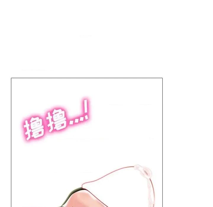 女教授的秘密 心机女教授-第 91 话 第96页