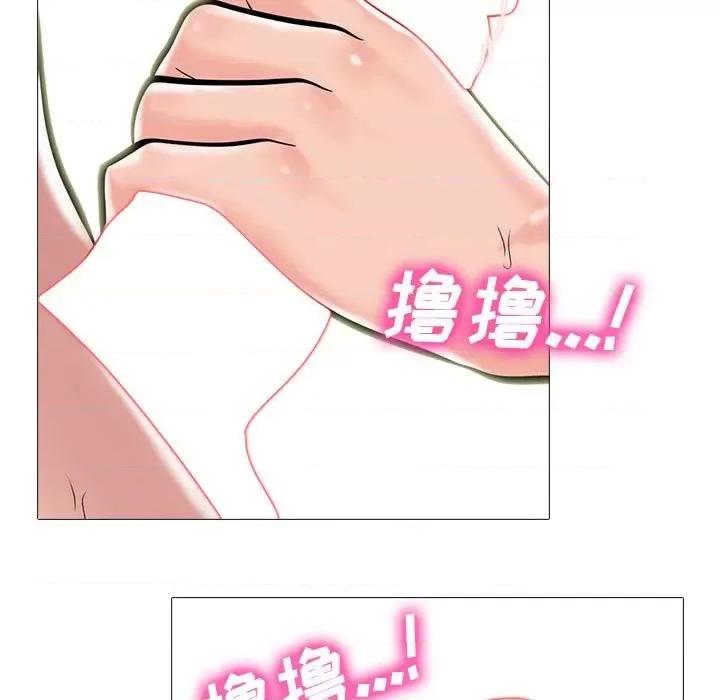女教授的秘密 心机女教授-第 91 话 第97页