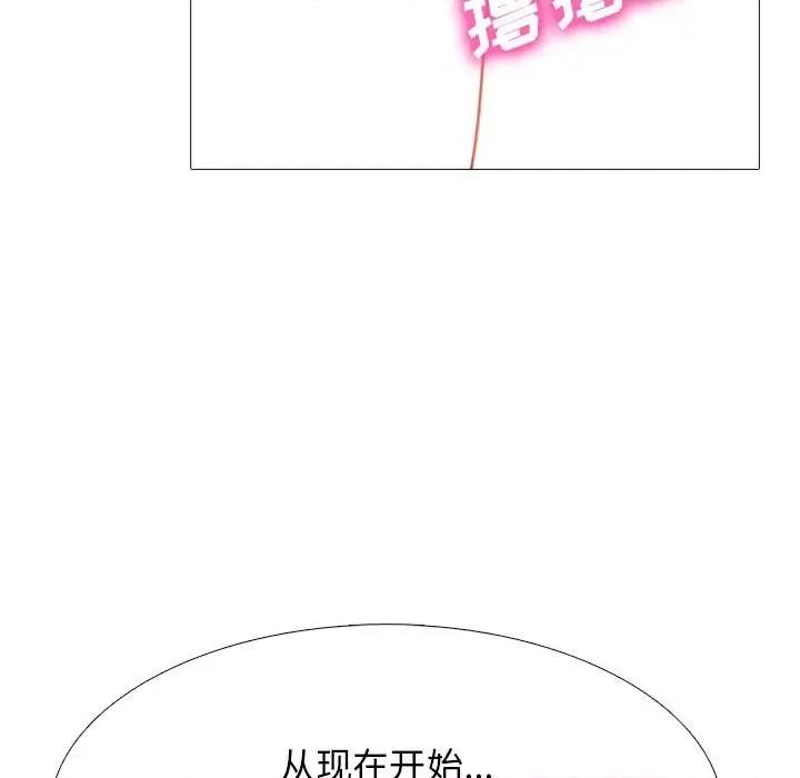 女教授的秘密 心机女教授-第 91 话 第99页